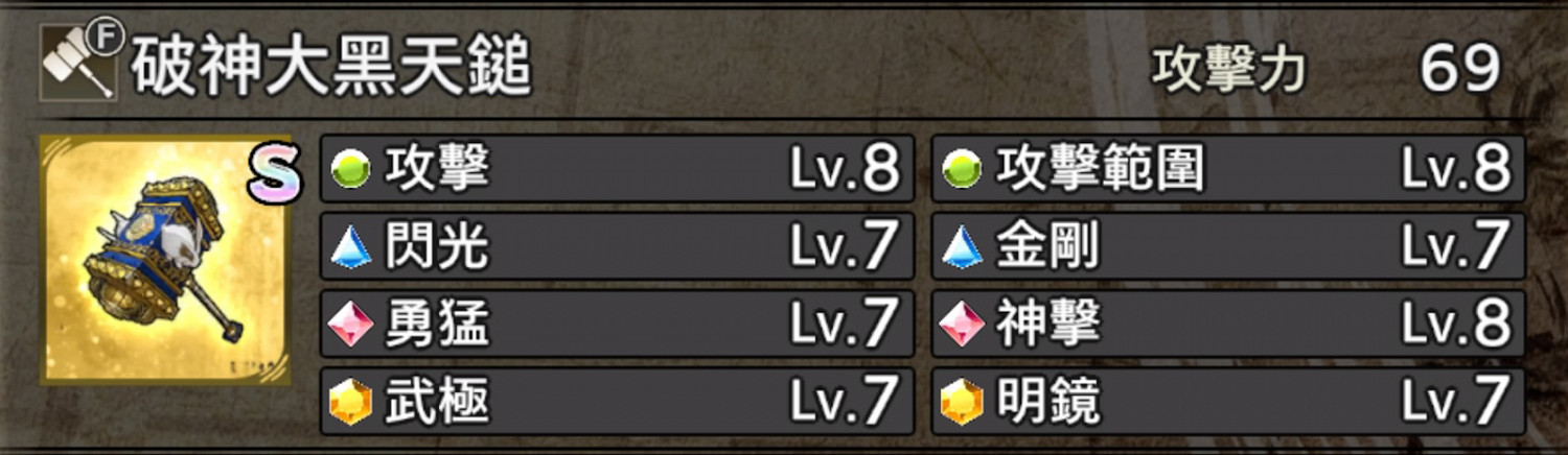 戰國無雙 5 (SAMURAI WARRIORS 5) 情報攻略 稀有武器的獲取方式與性能