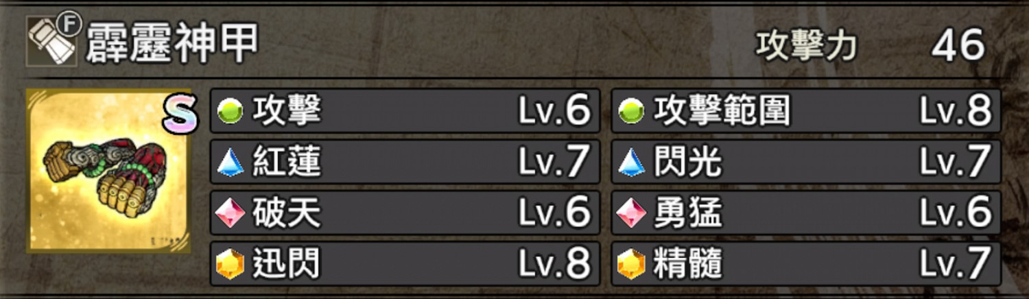 戰國無雙 5 (SAMURAI WARRIORS 5) 情報攻略 稀有武器的獲取方式與性能