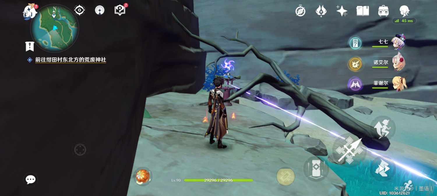 《原神》稻妻城紺田村水井解謎教學