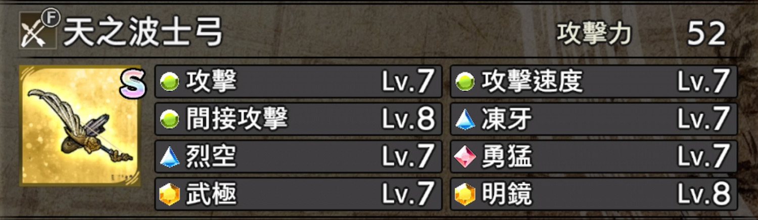 戰國無雙 5 (SAMURAI WARRIORS 5) 情報攻略 稀有武器的獲取方式與性能