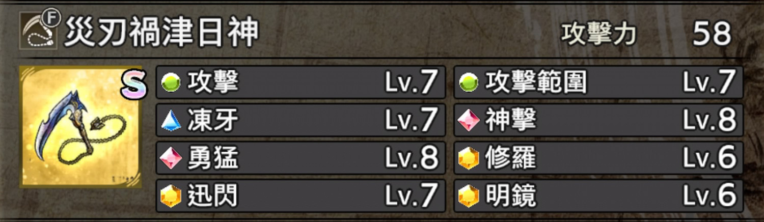 戰國無雙 5 (SAMURAI WARRIORS 5) 情報攻略 稀有武器的獲取方式與性能