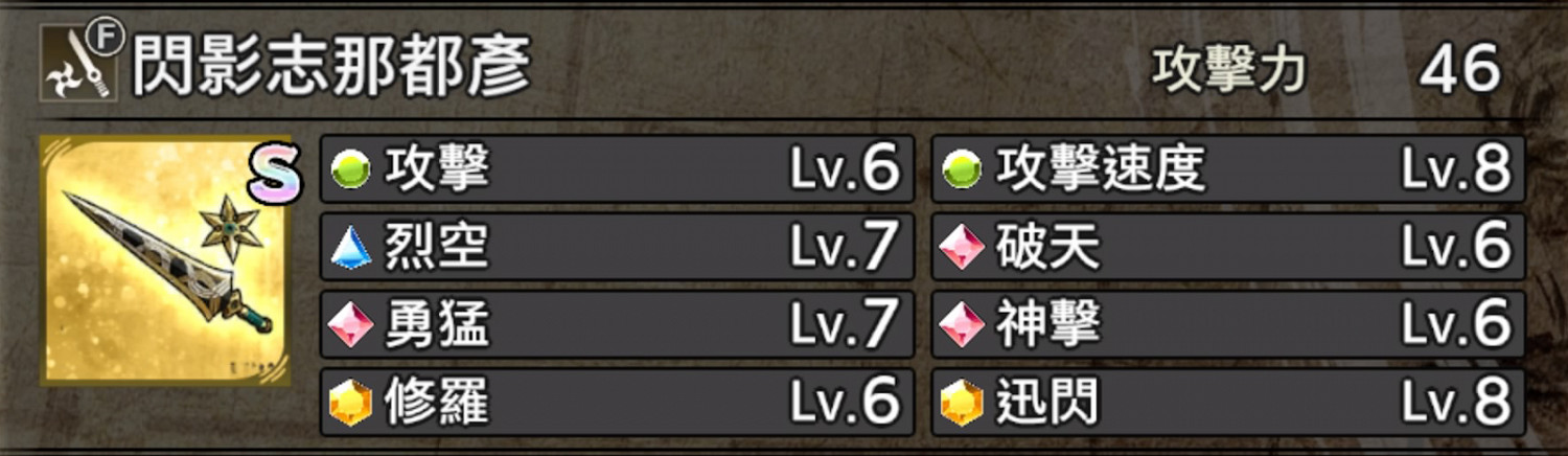 戰國無雙 5 (SAMURAI WARRIORS 5) 情報攻略 稀有武器的獲取方式與性能