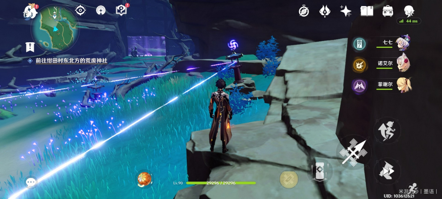 《原神》稻妻城紺田村水井解謎教學