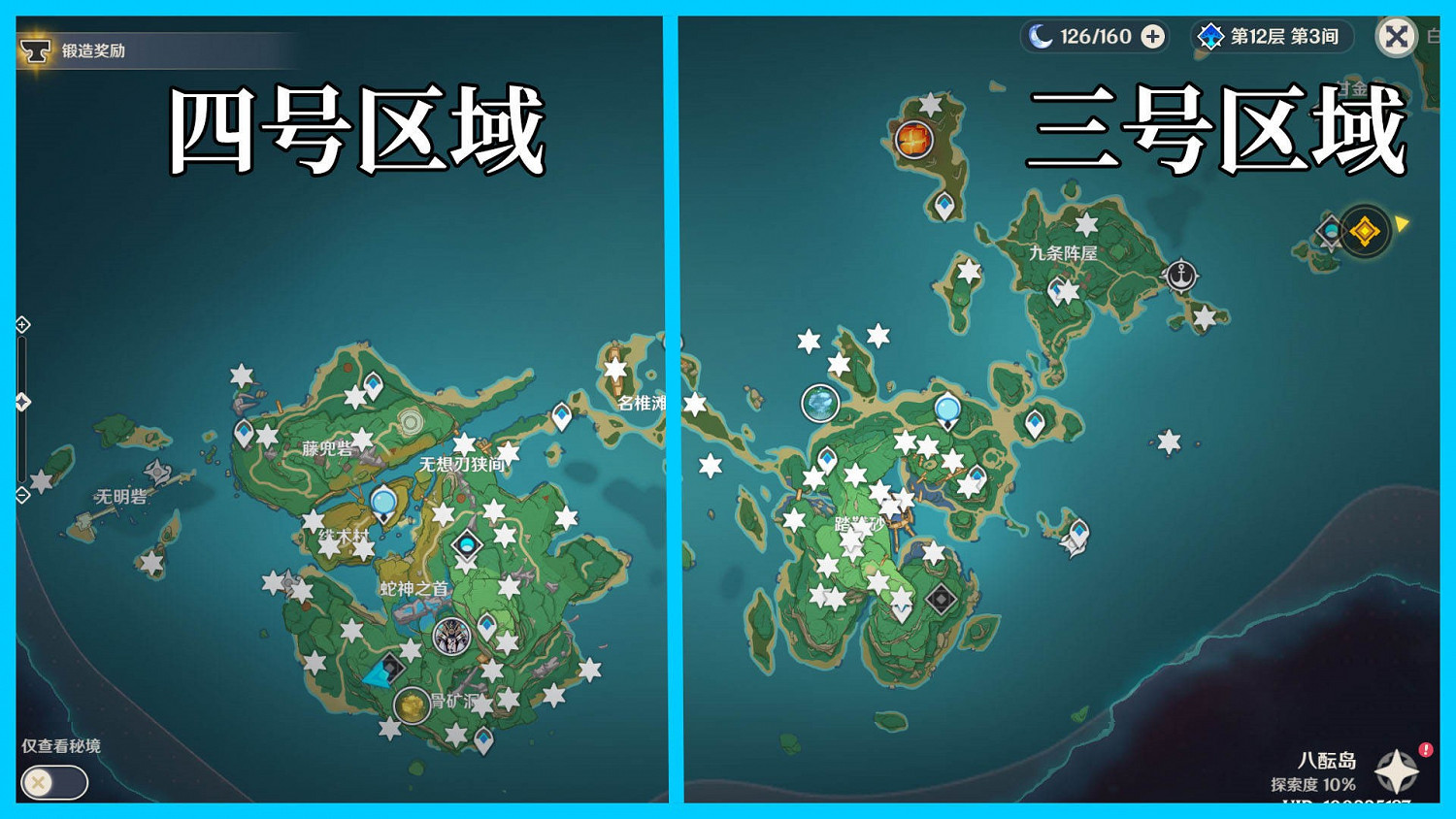 《原神》雷神瞳全收集攻略