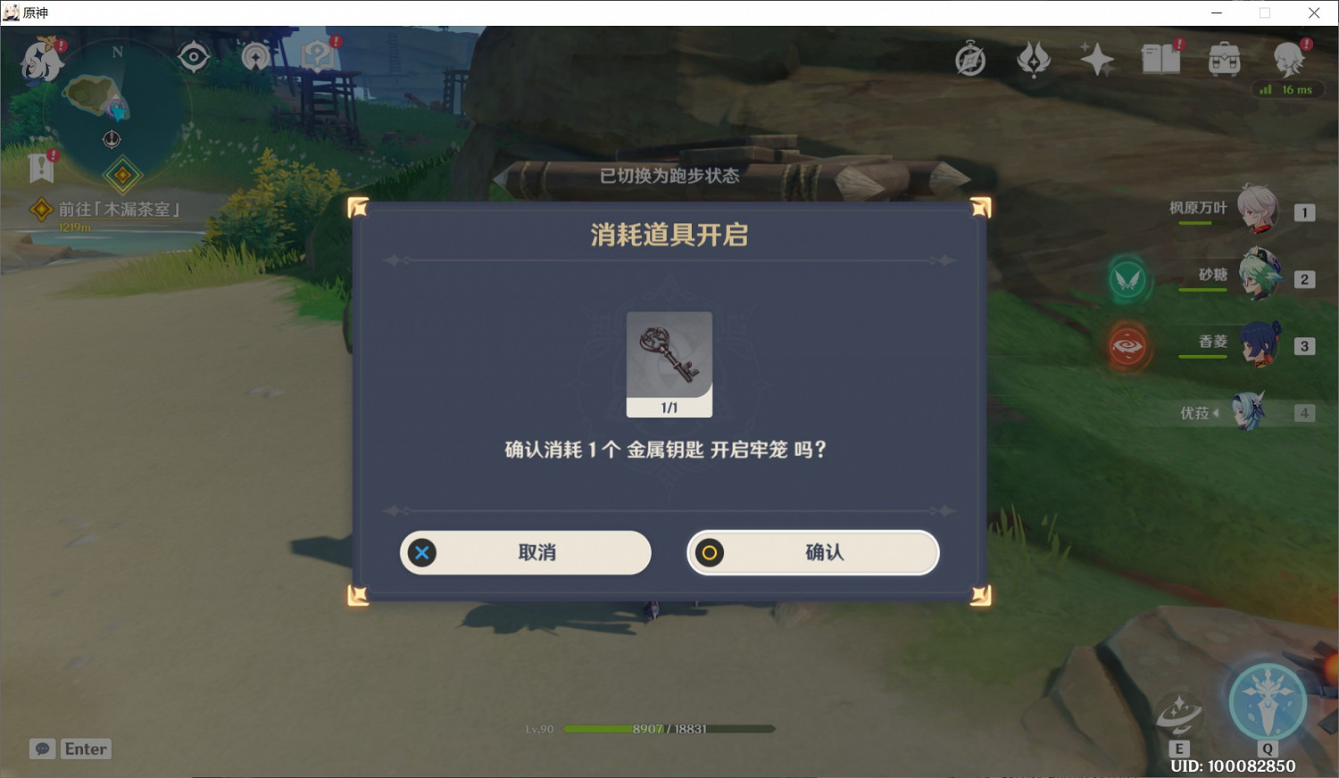 《原神》開門放狗成就達成方法