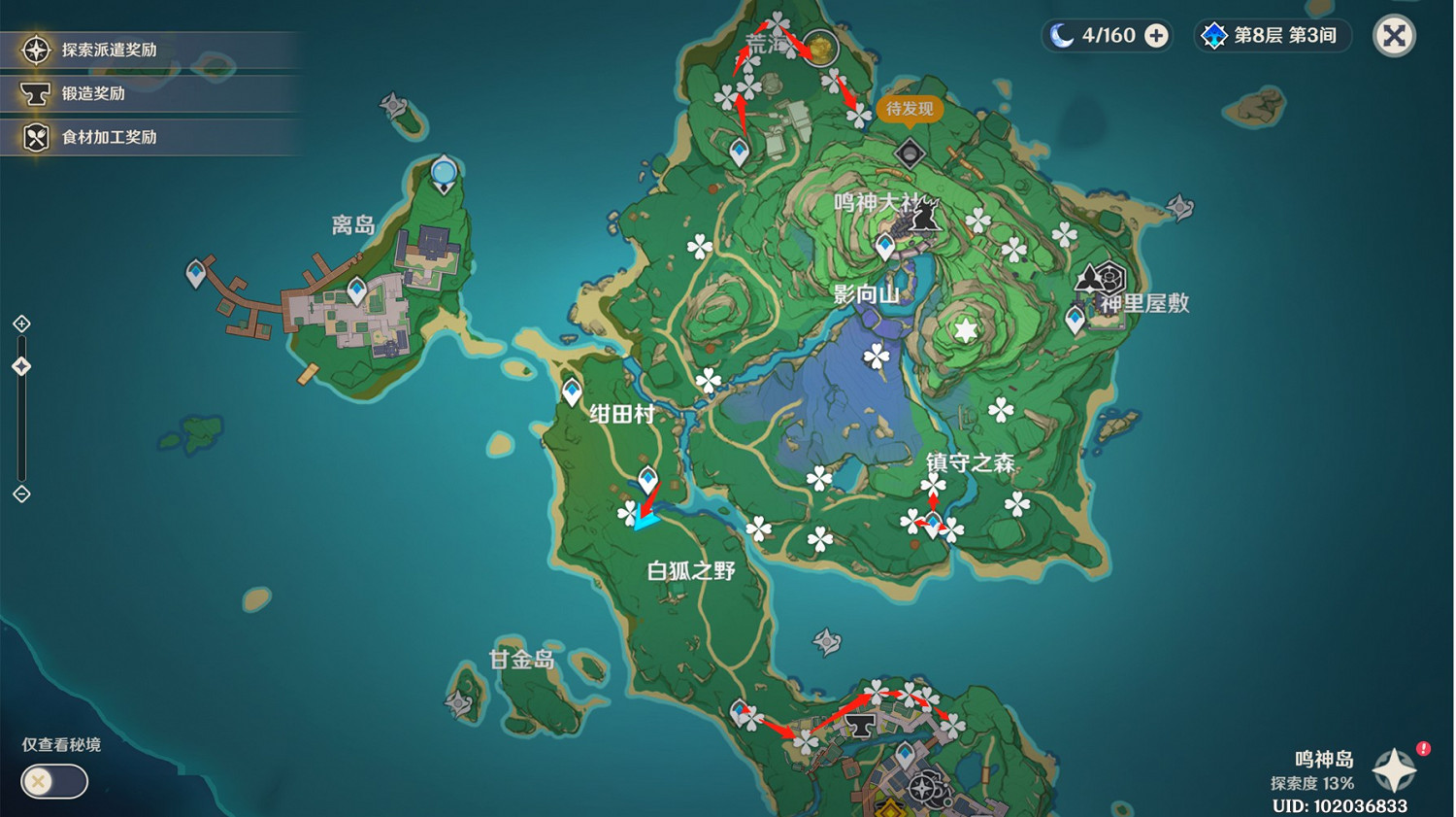 《原神》神裡綾華突破材料緋櫻繡球收集地點