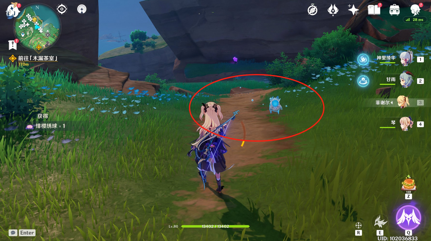 《原神》神裡綾華突破材料緋櫻繡球收集地點