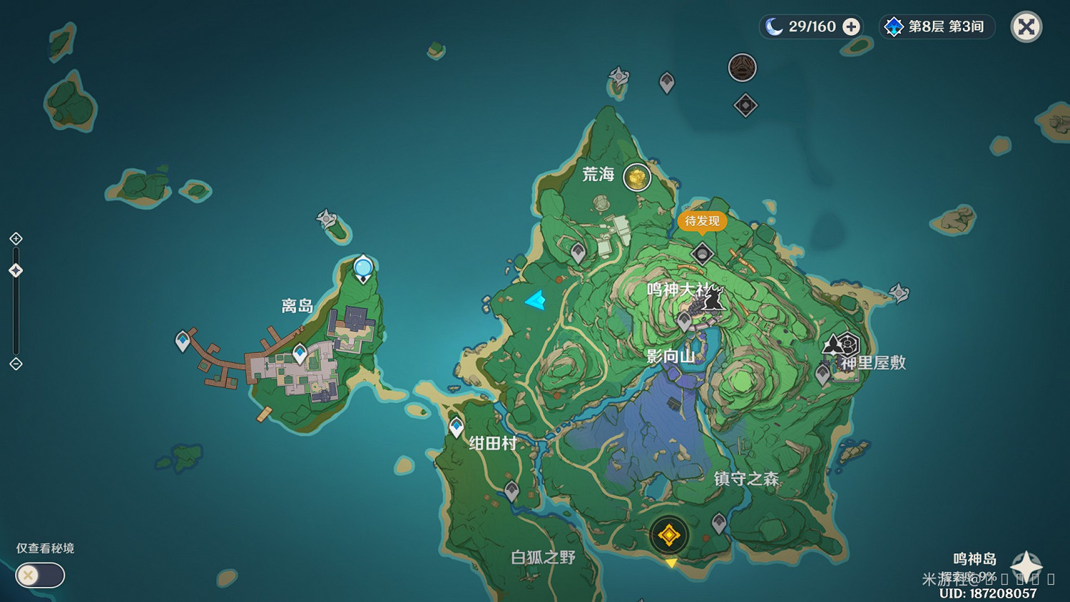 《原神》鳴神島繼電石連接教學