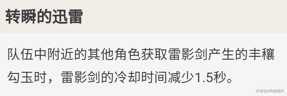 《原神》雷主武器、聖遺物及配隊推薦