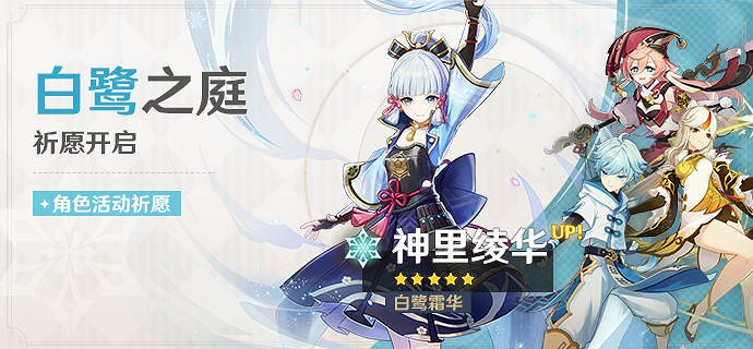 《原神》神裡UP池各角色強度評析 《原神》神裡UP池各角色強度評析