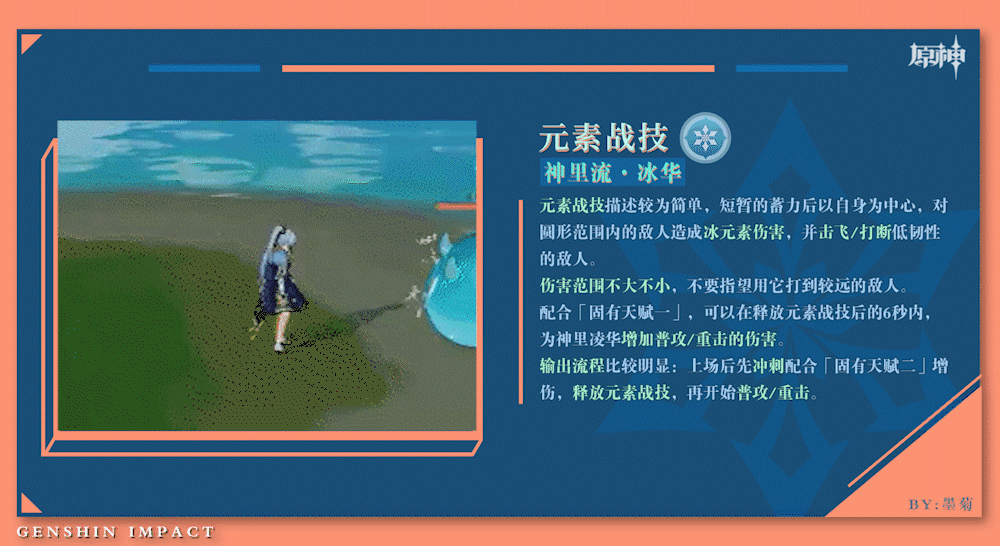 《原神》神裡UP池各角色強度評析 《原神》神裡UP池各角色強度評析