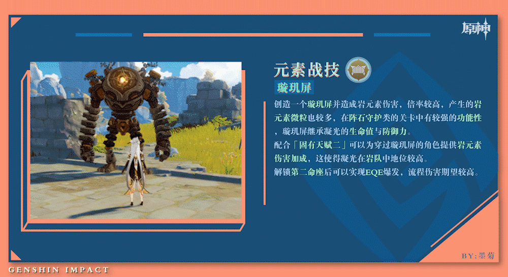 《原神》神裡UP池各角色強度評析 《原神》神裡UP池各角色強度評析