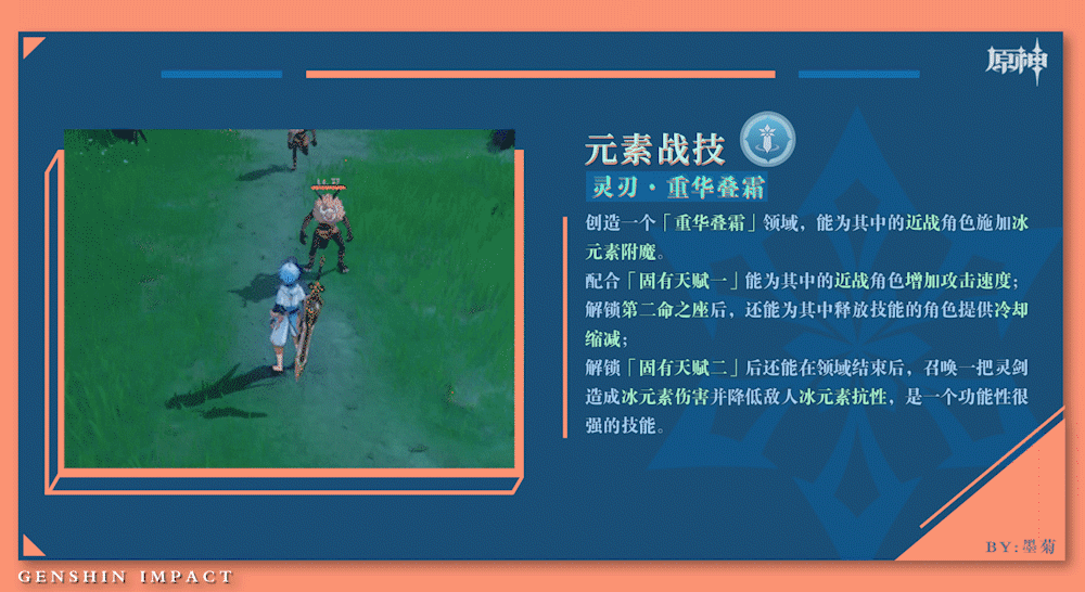 《原神》神裡UP池各角色強度評析 《原神》神裡UP池各角色強度評析