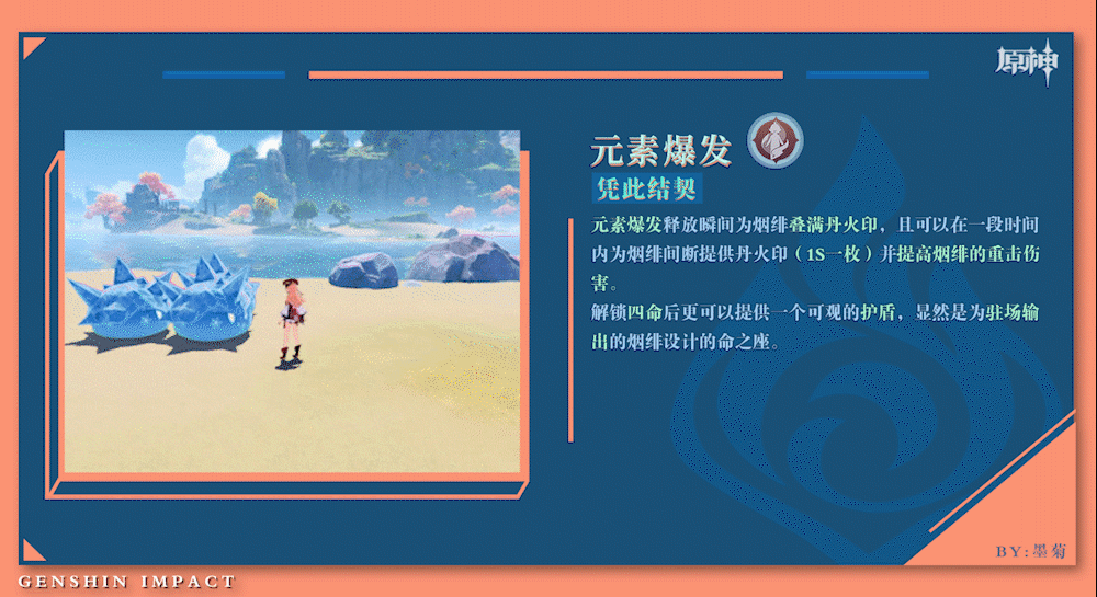 《原神》神裡UP池各角色強度評析 《原神》神裡UP池各角色強度評析