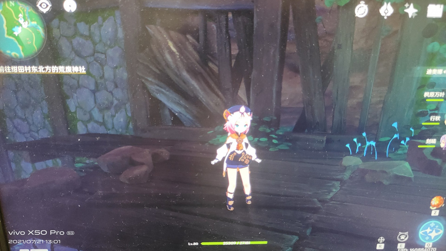 《原神》2.0稻妻紺田村解謎任務攻略