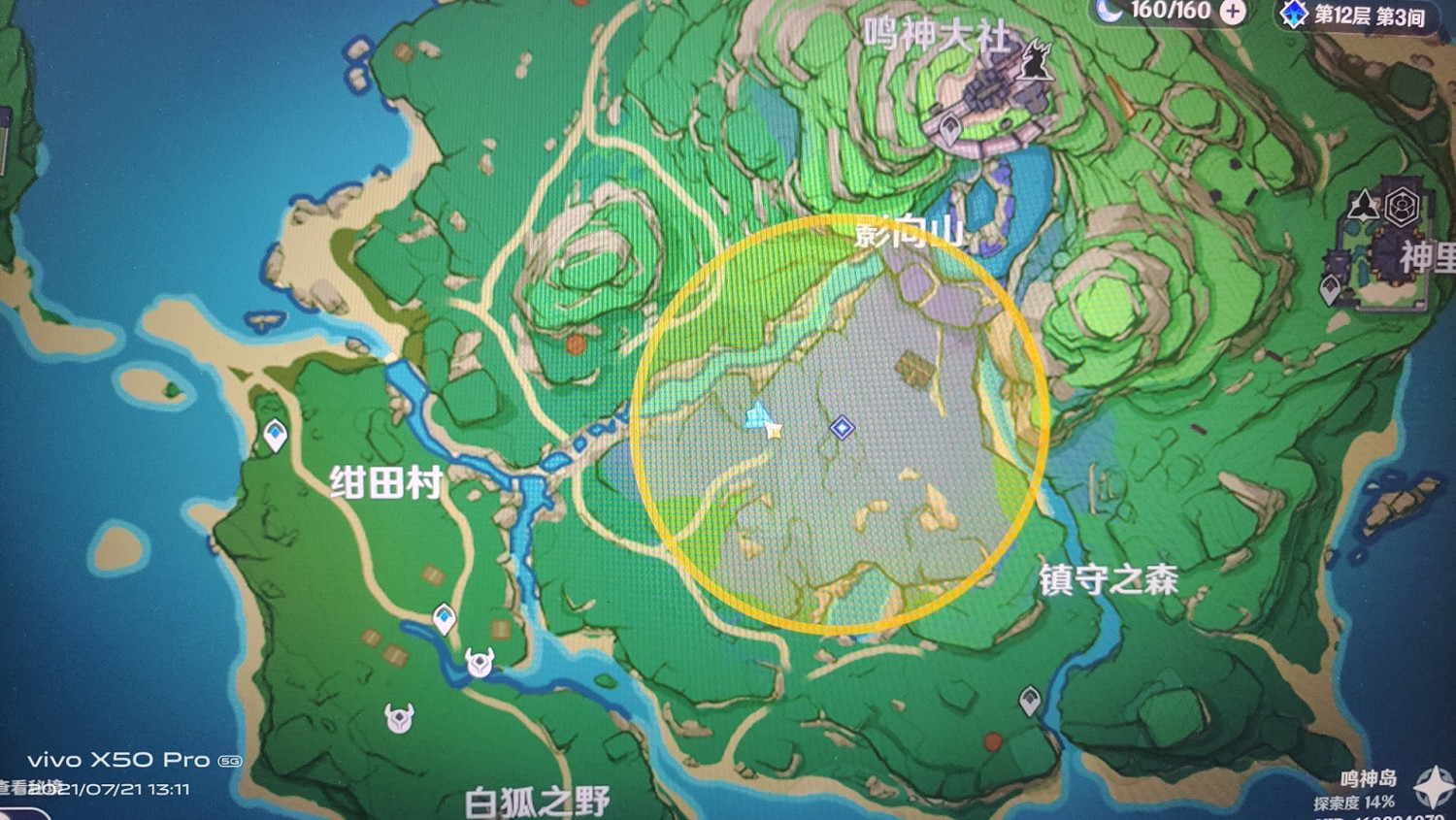 《原神》2.0稻妻紺田村解謎任務攻略