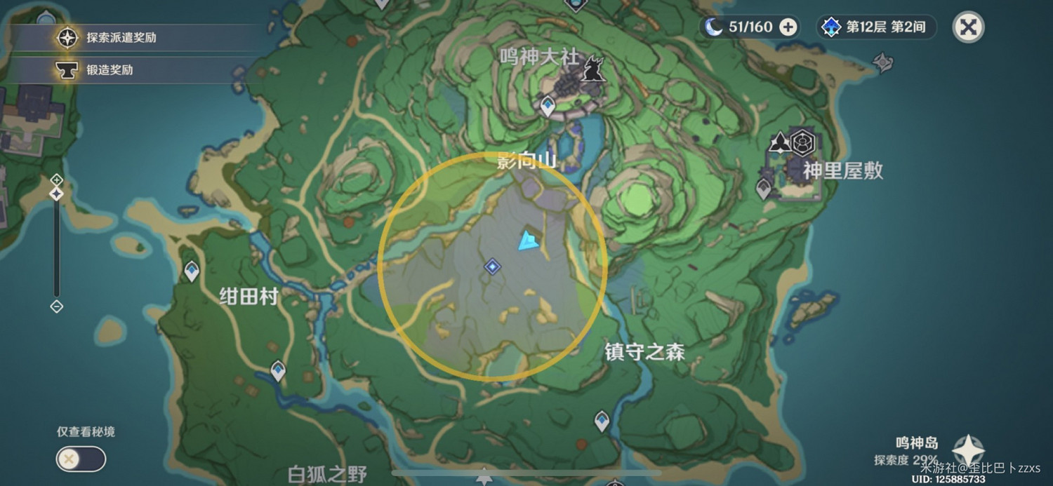 《原神》稻妻第二座廢棄神社位置標注