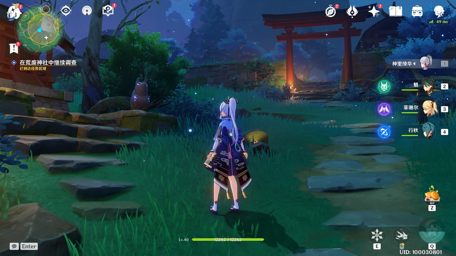 《原神》神社詭影解謎教學