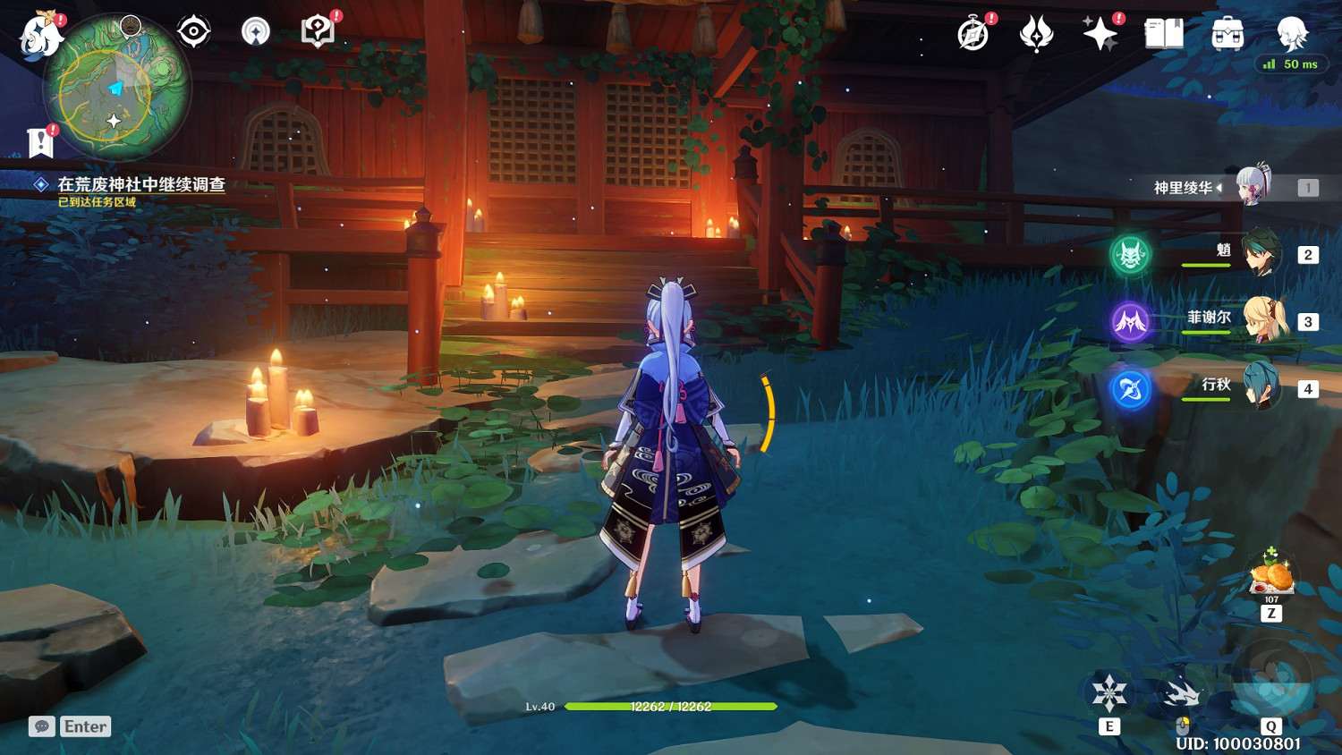 《原神》神社詭影解謎教學