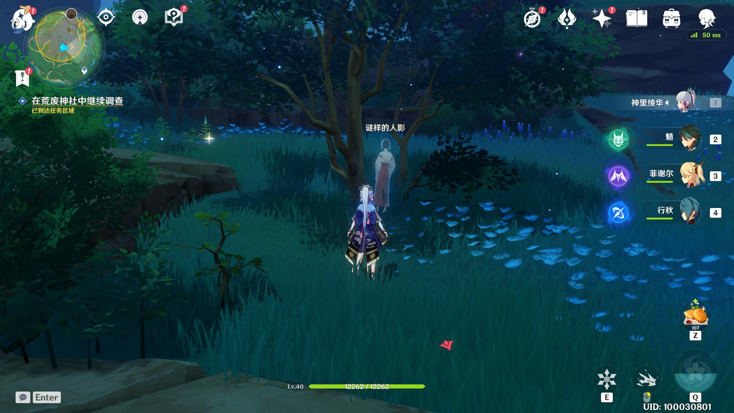 《原神》神社詭影解謎教學