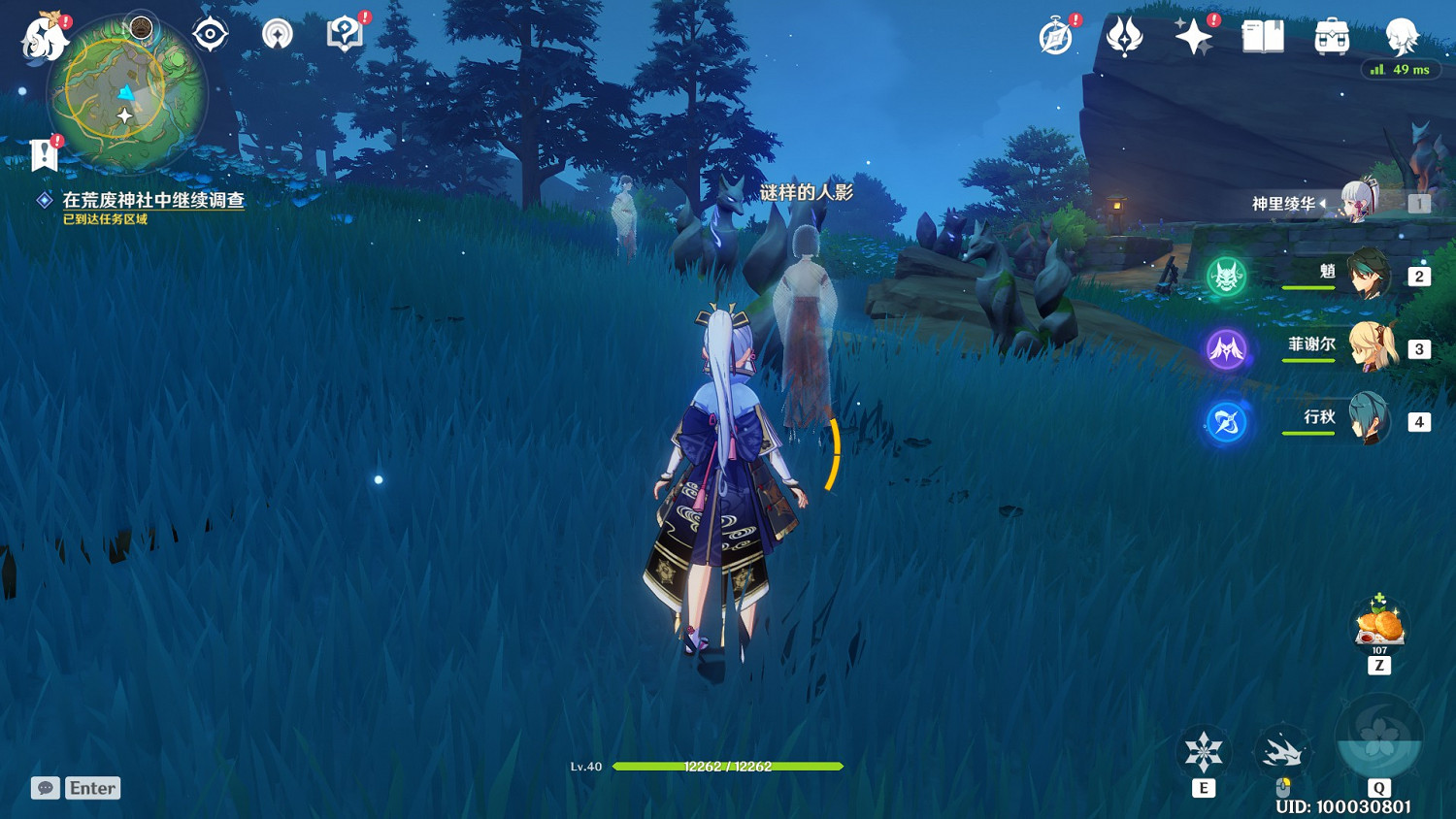 《原神》神社詭影解謎教學