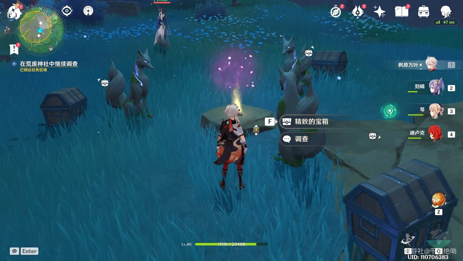 《原神》神櫻大祓全任務攻略