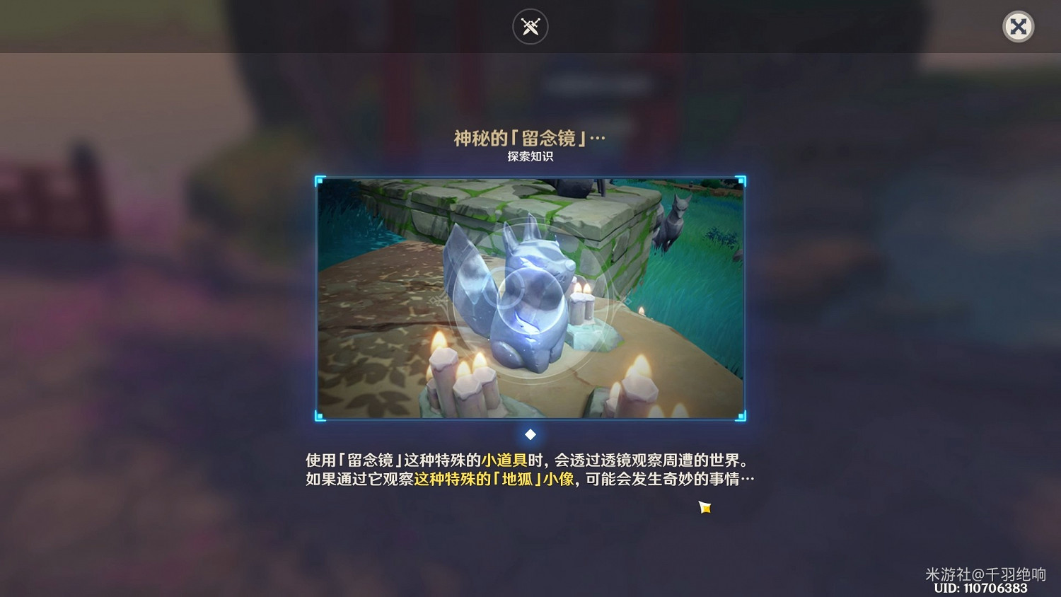 《原神》神櫻大祓全任務攻略