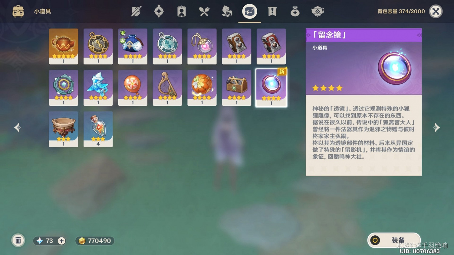 《原神》神櫻大祓全任務攻略