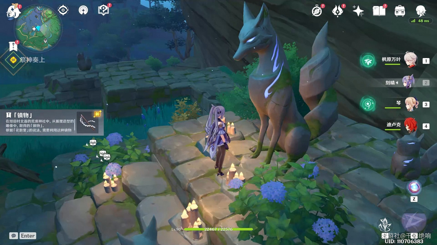 《原神》神櫻大祓全任務攻略