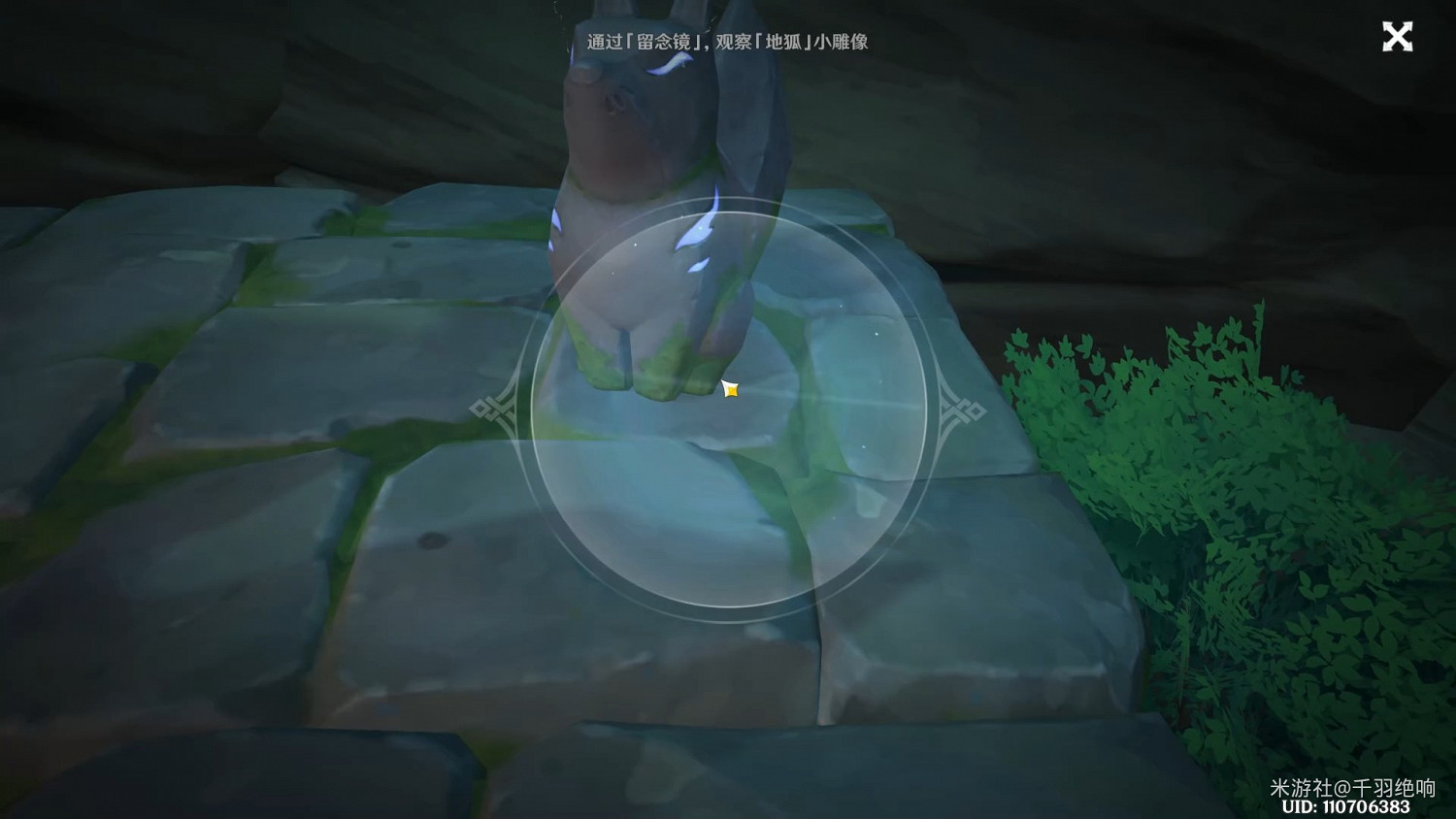 《原神》神櫻大祓全任務攻略