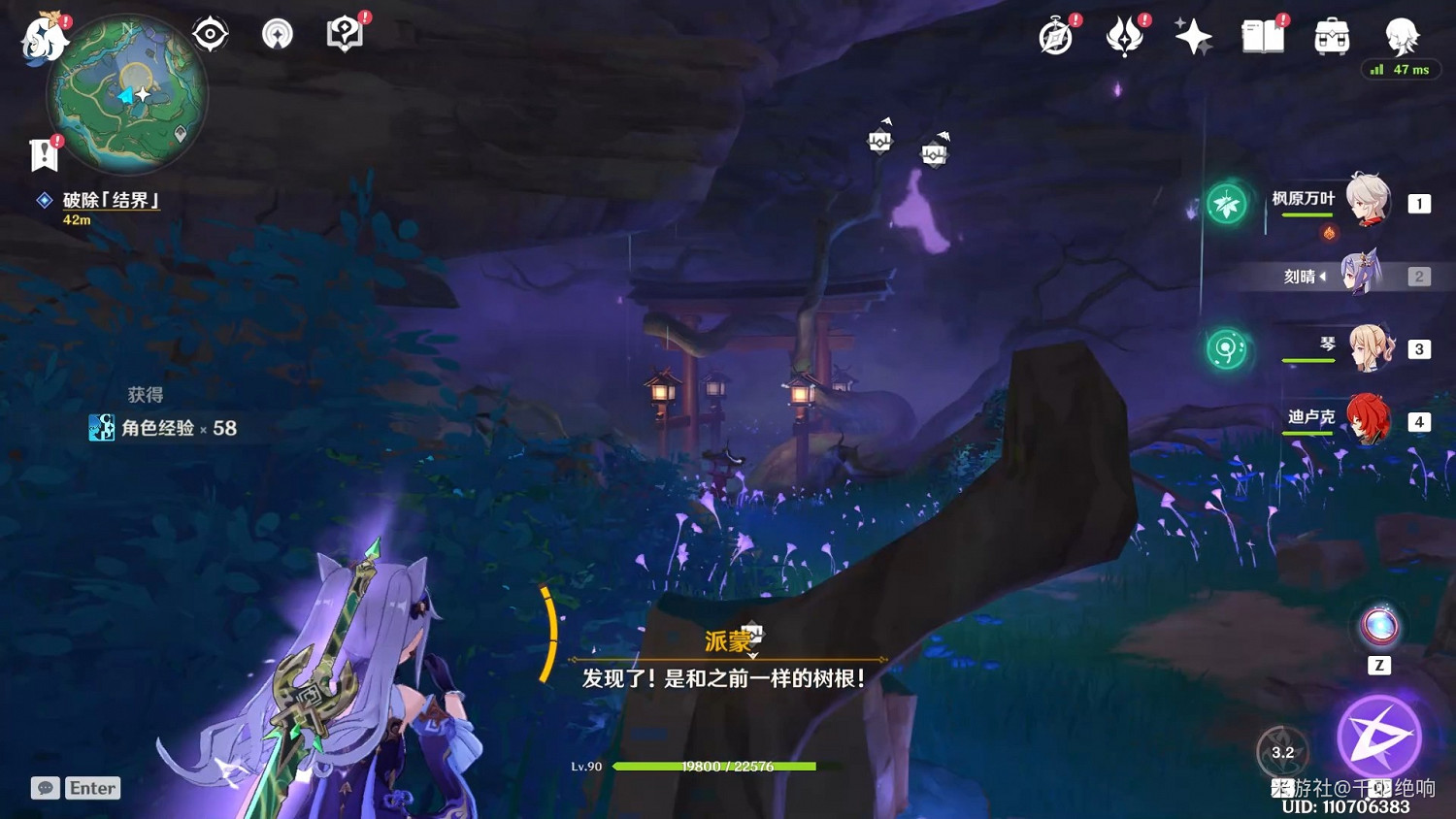 《原神》神櫻大祓全任務攻略