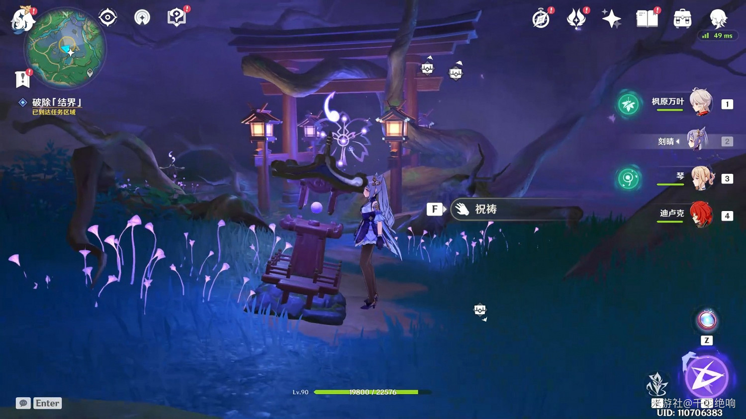 《原神》神櫻大祓全任務攻略