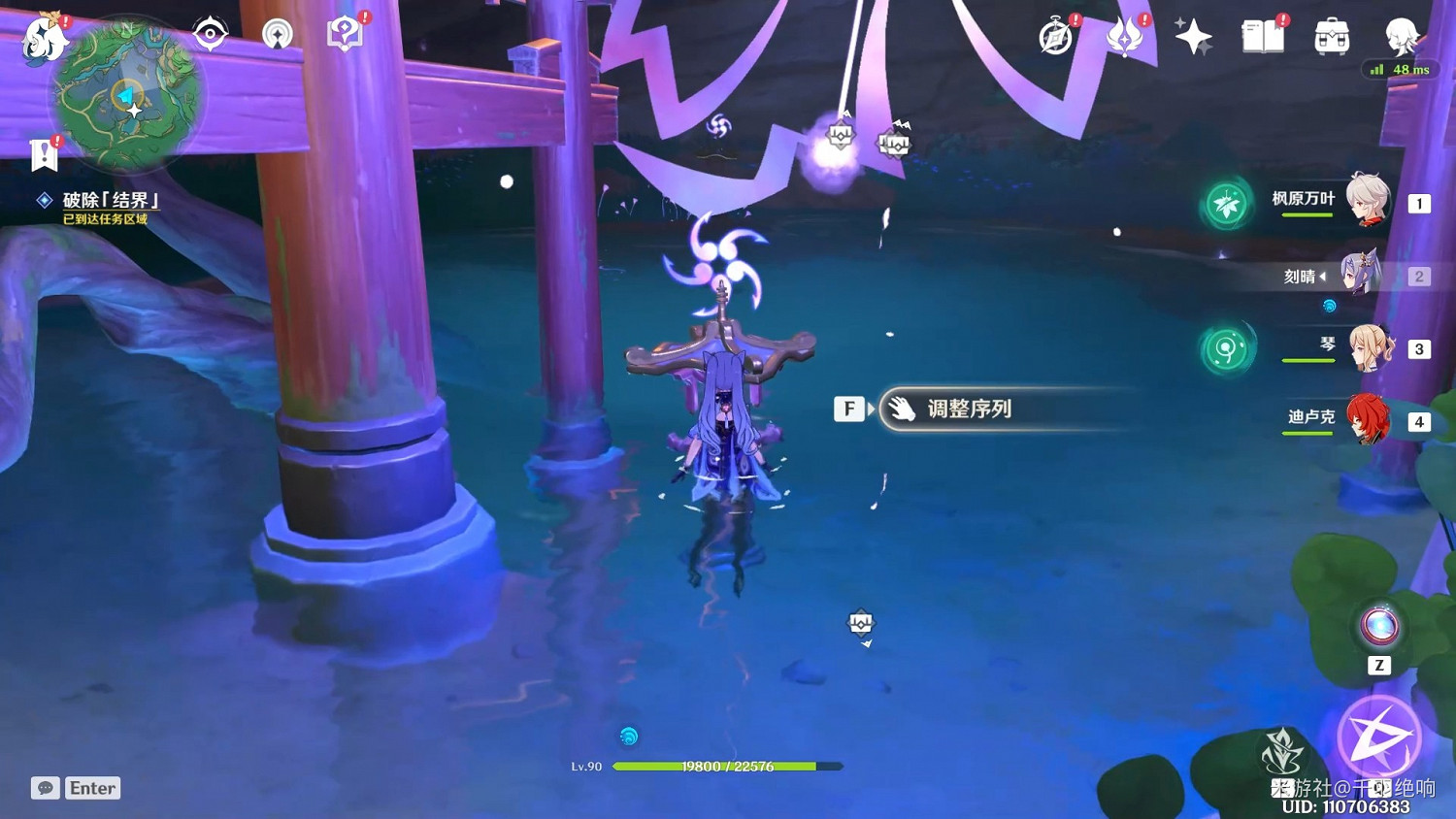 《原神》神櫻大祓全任務攻略