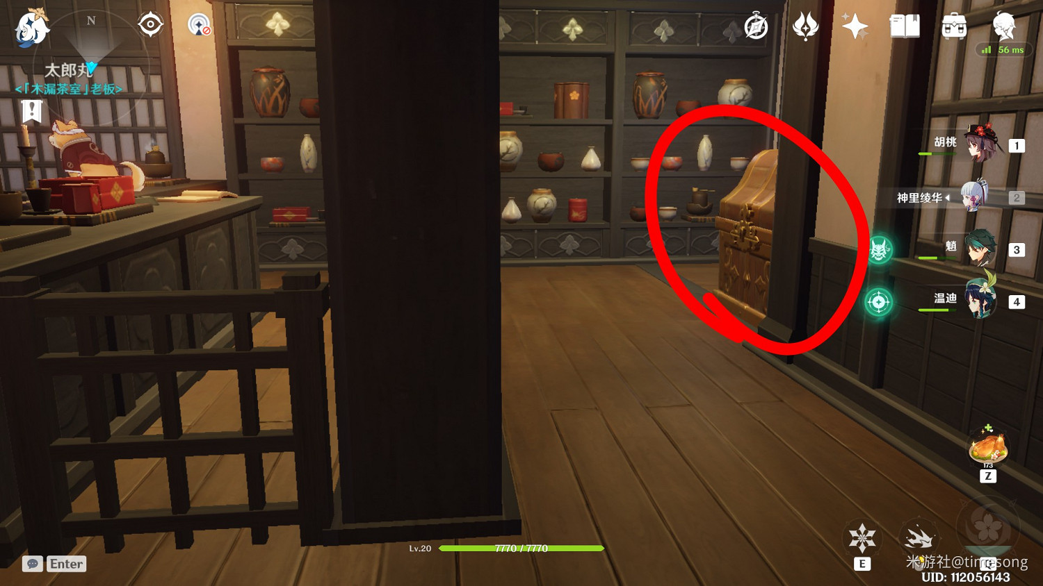 《原神》神裡綾華突破材料收集路線 《原神》神裡綾華突破材料收集路線