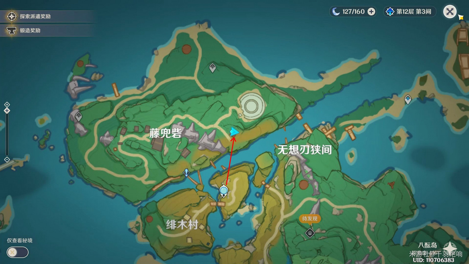 《原神》遠呂羽氏遺事任務攻略