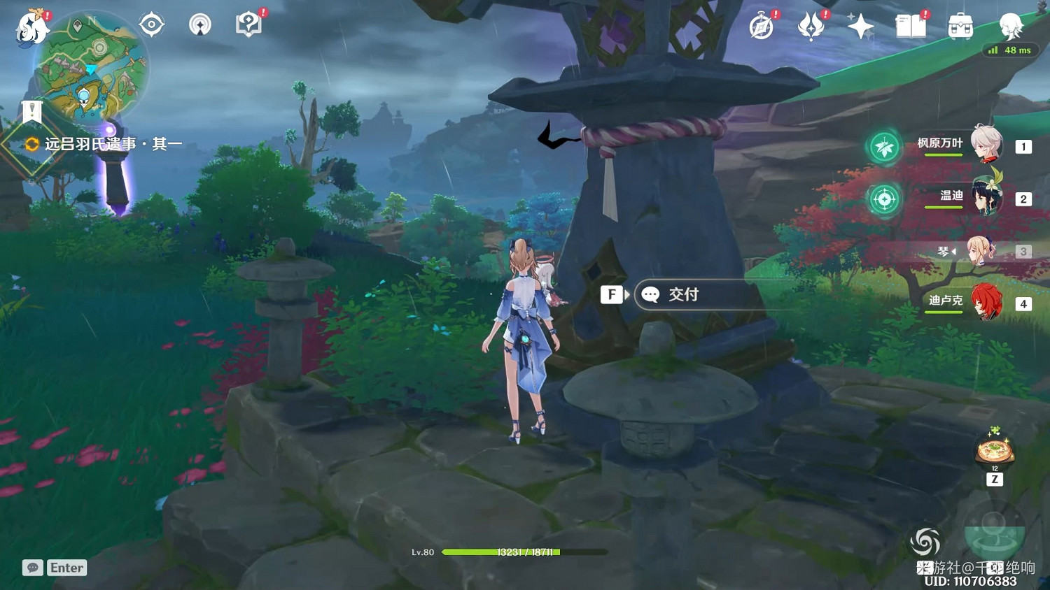 《原神》遠呂羽氏遺事任務攻略