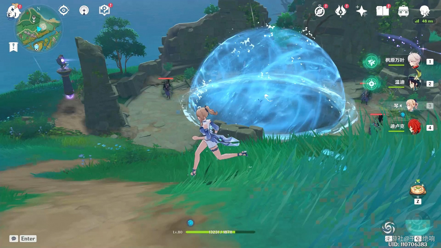 《原神》遠呂羽氏遺事任務攻略