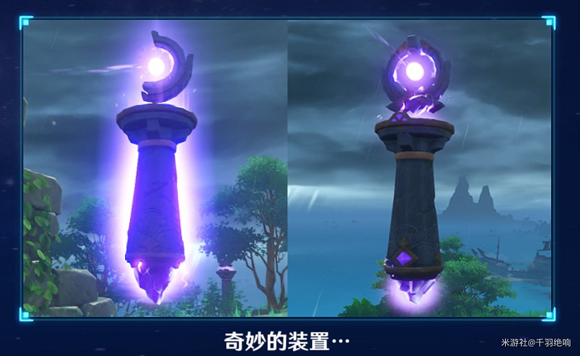 《原神》遠呂羽氏遺事任務攻略