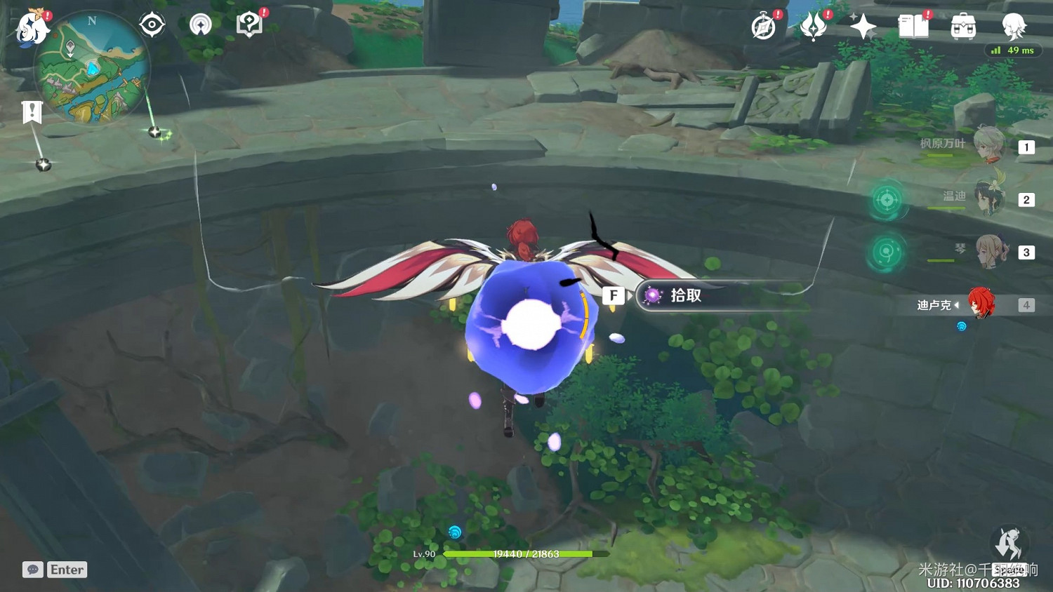 《原神》遠呂羽氏遺事任務攻略