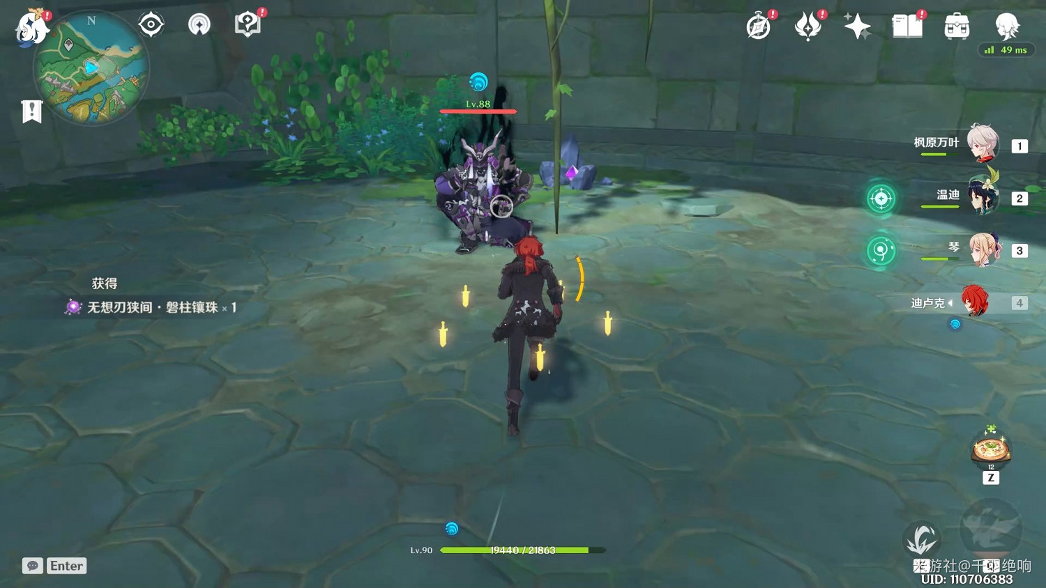 《原神》遠呂羽氏遺事任務攻略