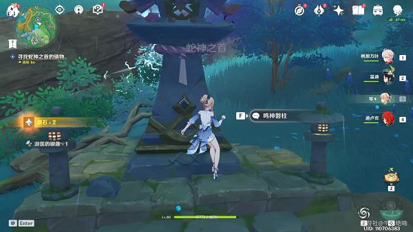 《原神》遠呂羽氏遺事任務攻略