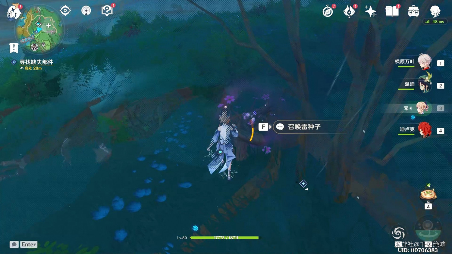 《原神》遠呂羽氏遺事任務攻略