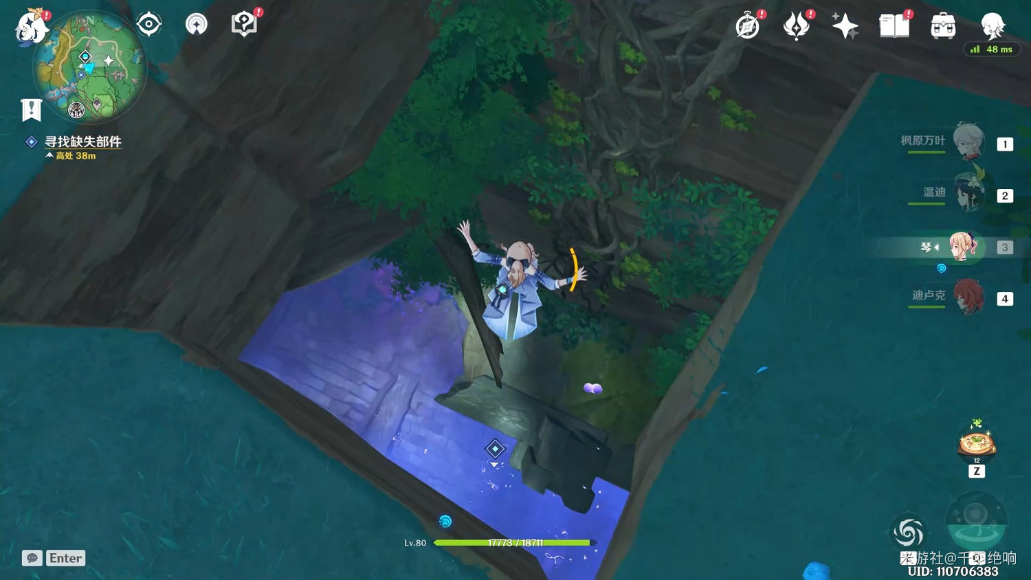 《原神》遠呂羽氏遺事任務攻略