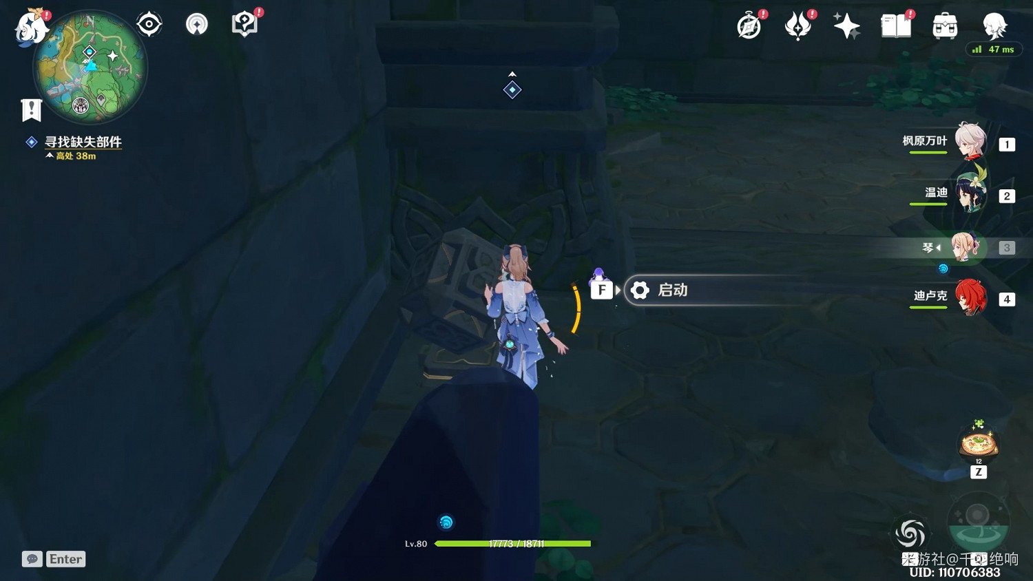 《原神》遠呂羽氏遺事任務攻略