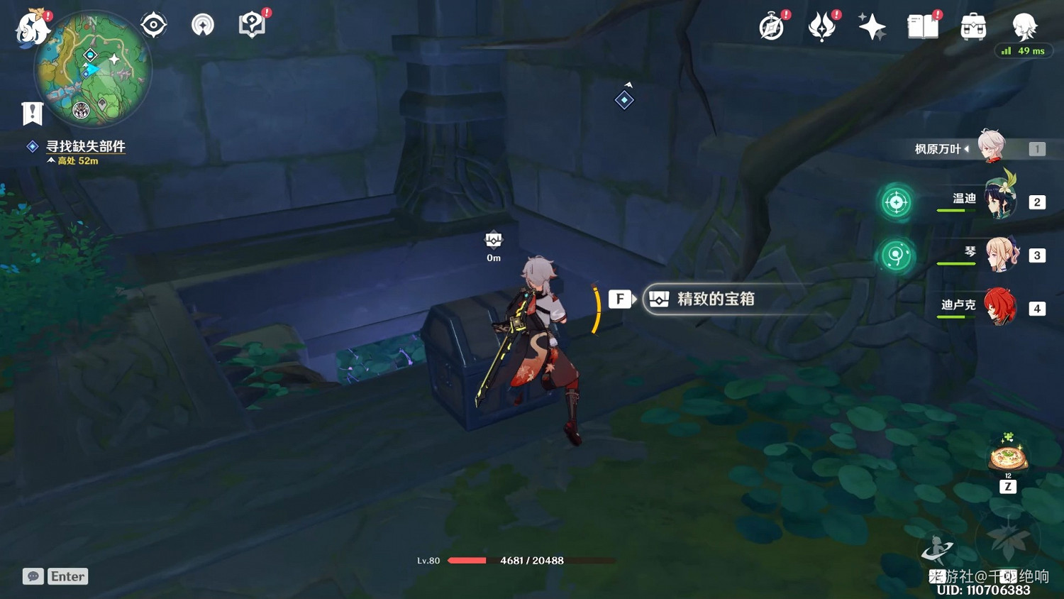 《原神》遠呂羽氏遺事任務攻略