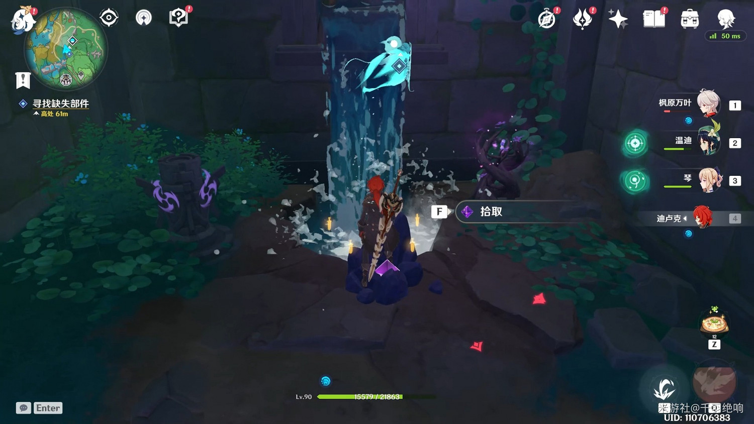 《原神》遠呂羽氏遺事任務攻略