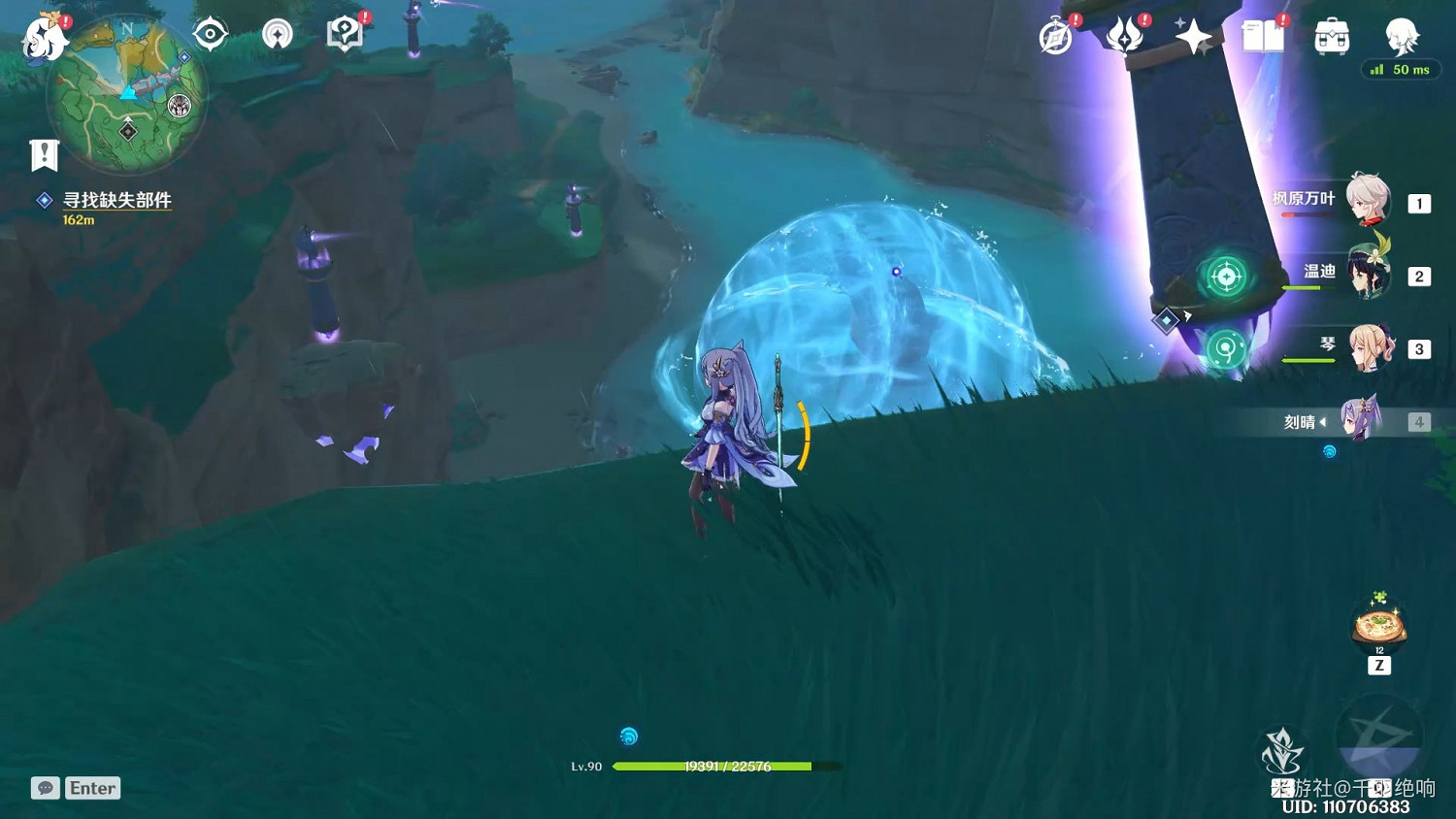 《原神》遠呂羽氏遺事任務攻略