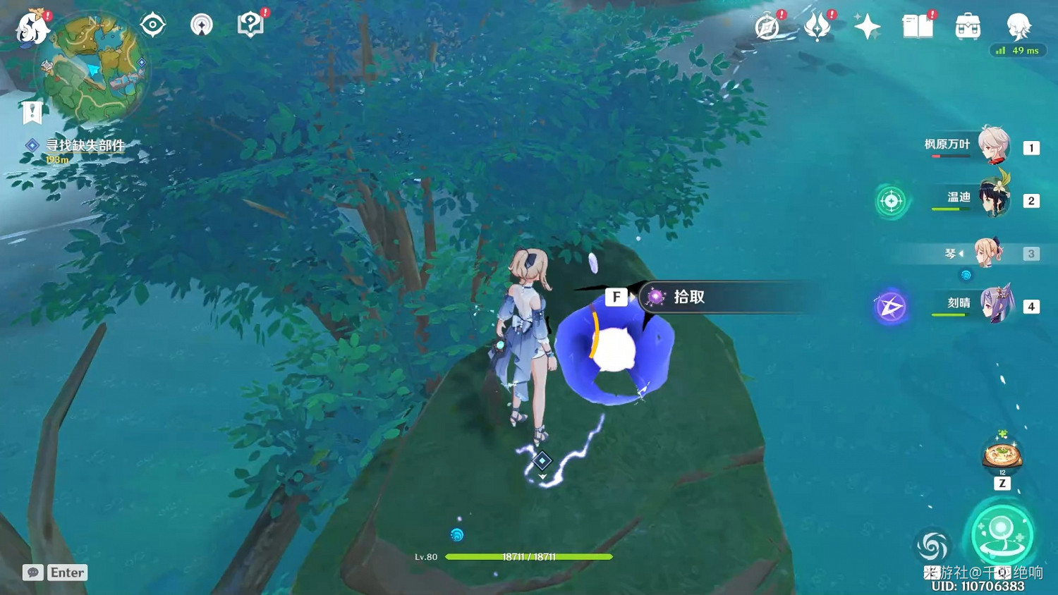 《原神》遠呂羽氏遺事任務攻略