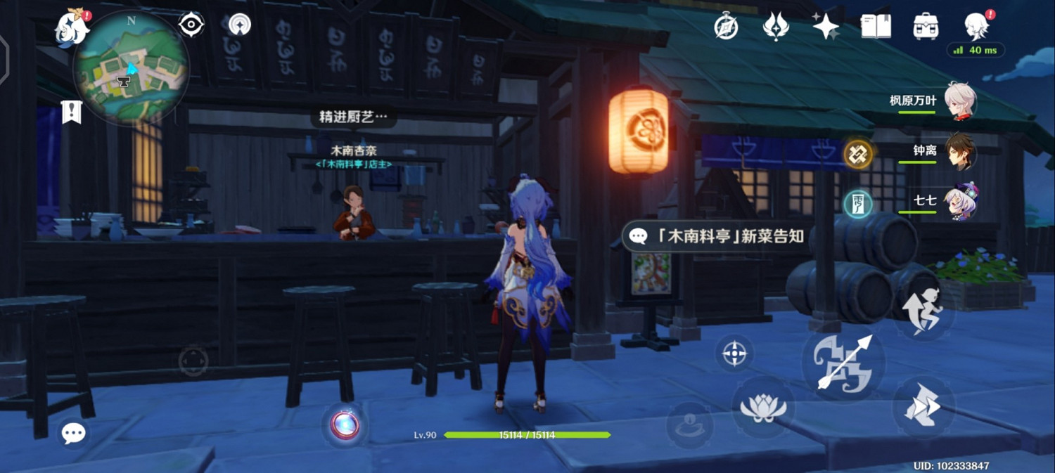 《原神》2.0版本新增食譜獲取方法