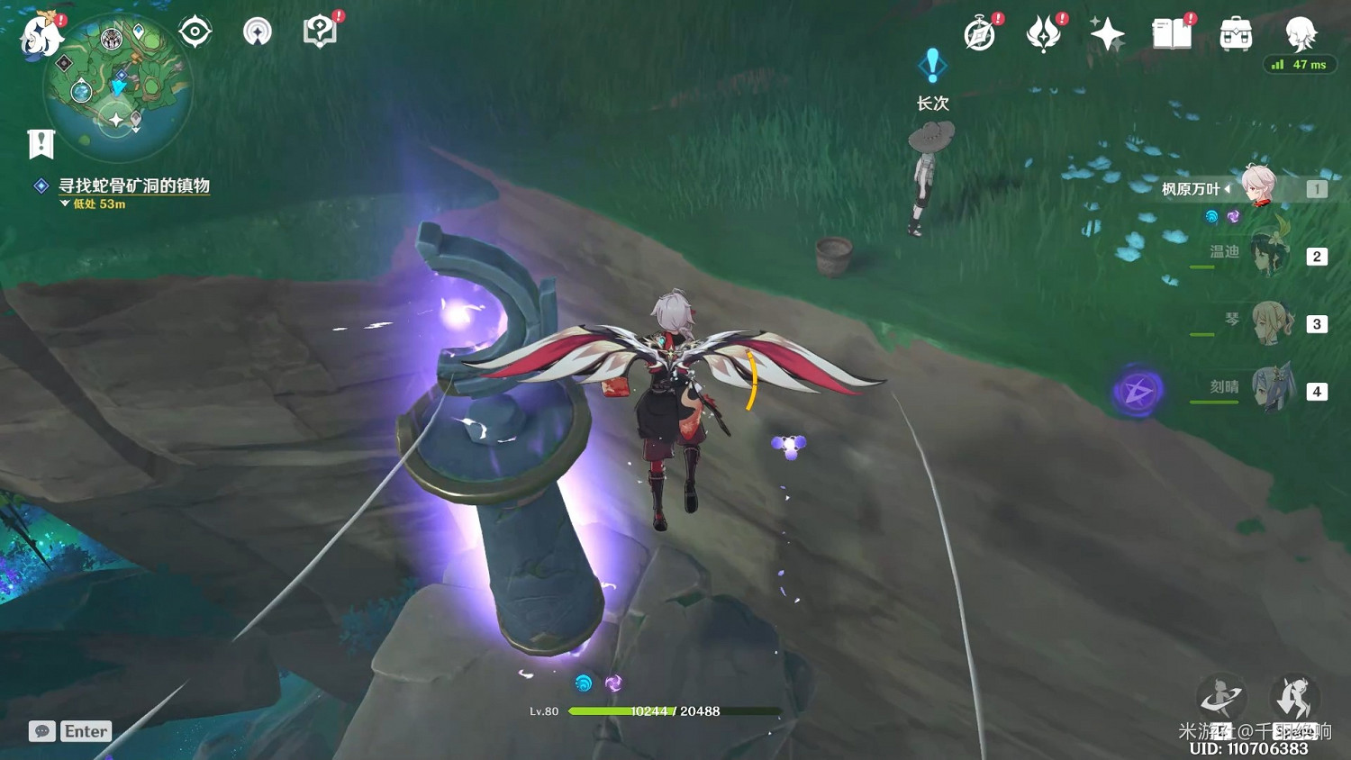 《原神》遠呂羽氏遺事任務攻略